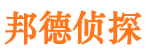 铅山侦探公司